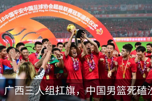 广西三人组扛旗，中国男篮死磕沙特杀进亚运四强！廖三宁30分封神